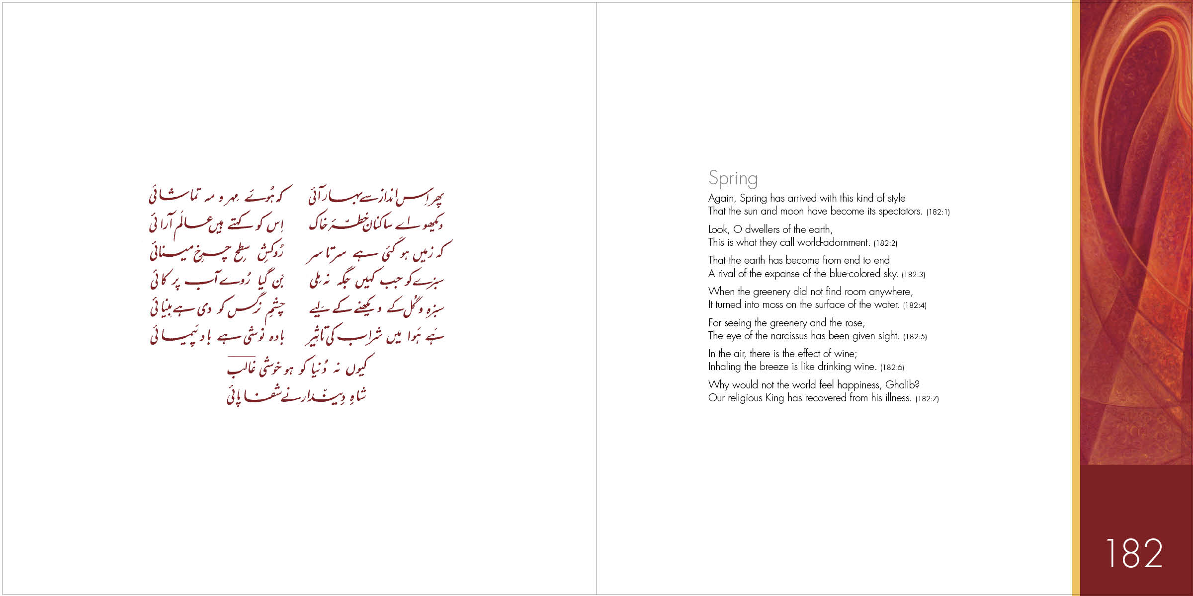 Ghazal 182